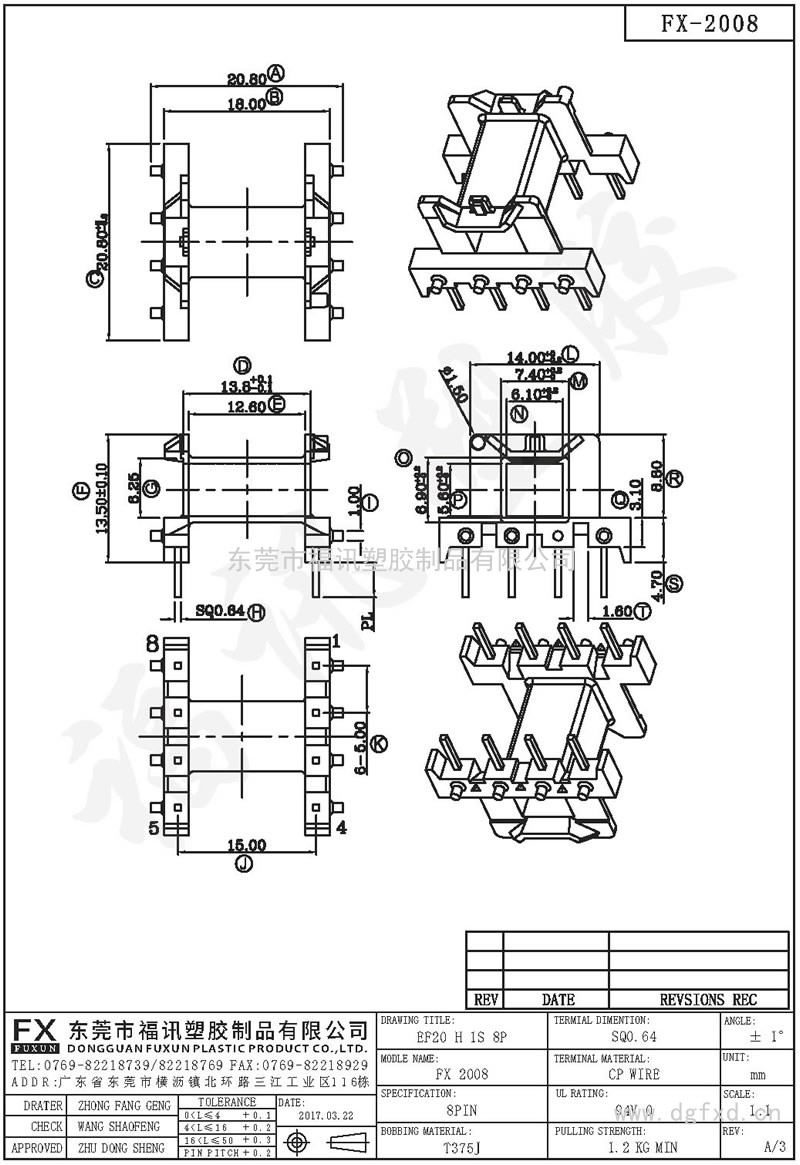 FX-2008 EF-20卧式(8PIN)