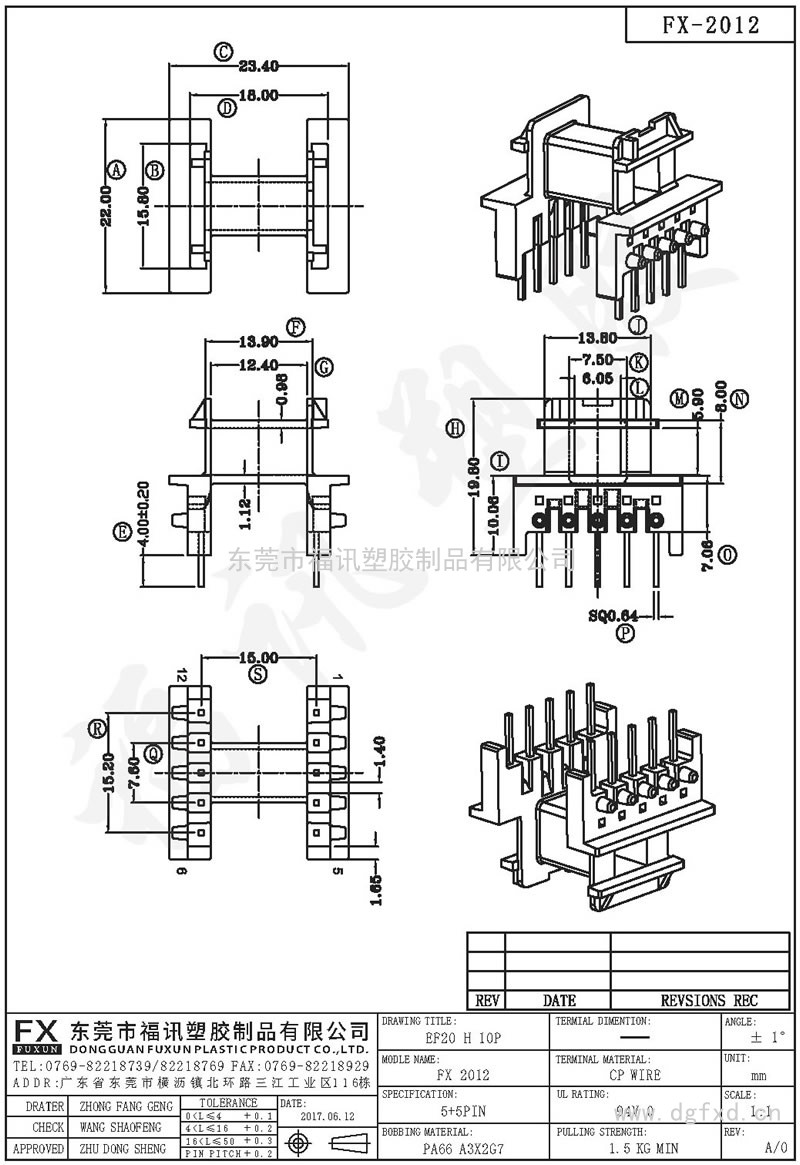 FX-2012 EF-20卧式(5+5PIN)