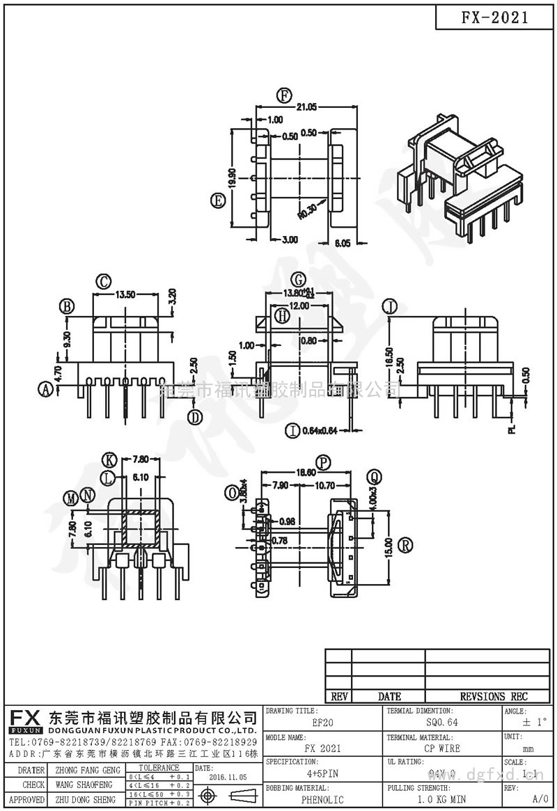 FX-2021 EF-20 2020BH卧式(4+5PIN)