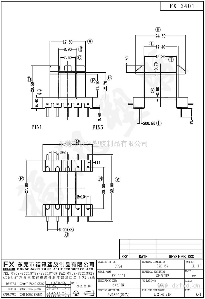 FX-2401 EF-24卧式(5+5PIN)