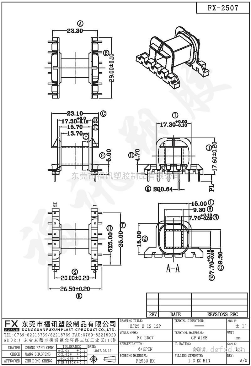 FX-2507 EF-25卧式(6+6PIN)