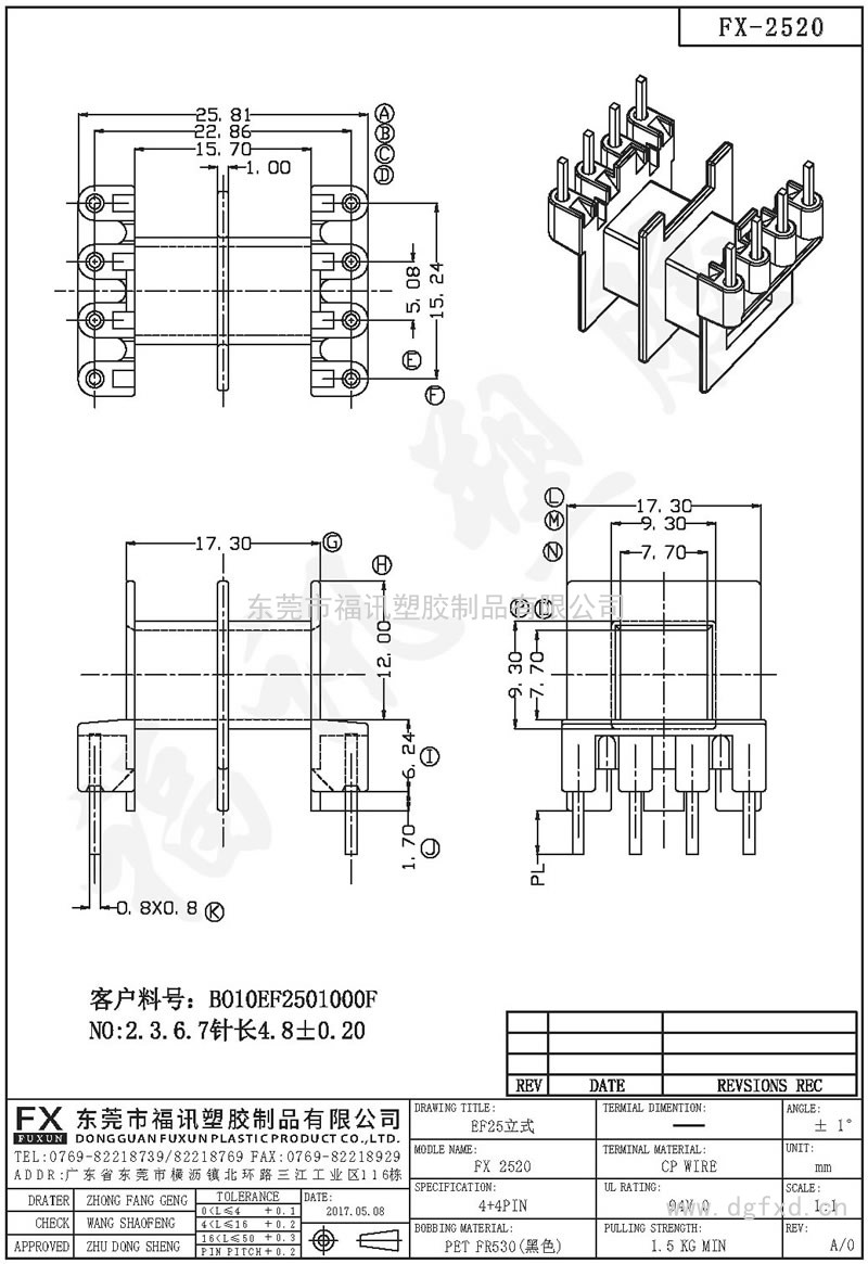 FX-2520 EF- 25 2540H卧式(4+4PIN)