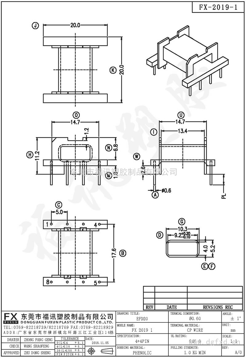 FX-2019-1 EFD-20 2012-3H卧式(4+4PIN)