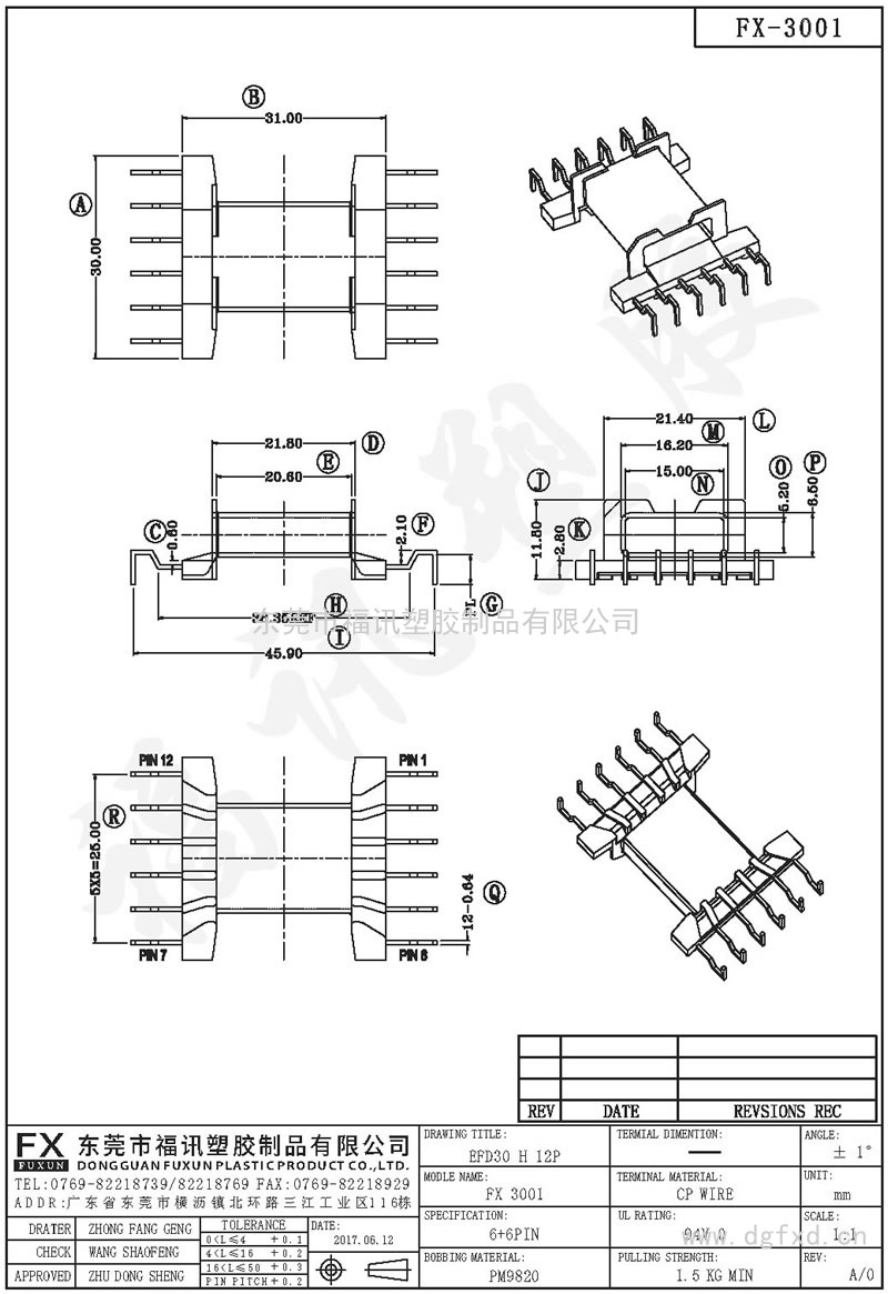 FX-3001 EFD-30卧式(6+6PIN)