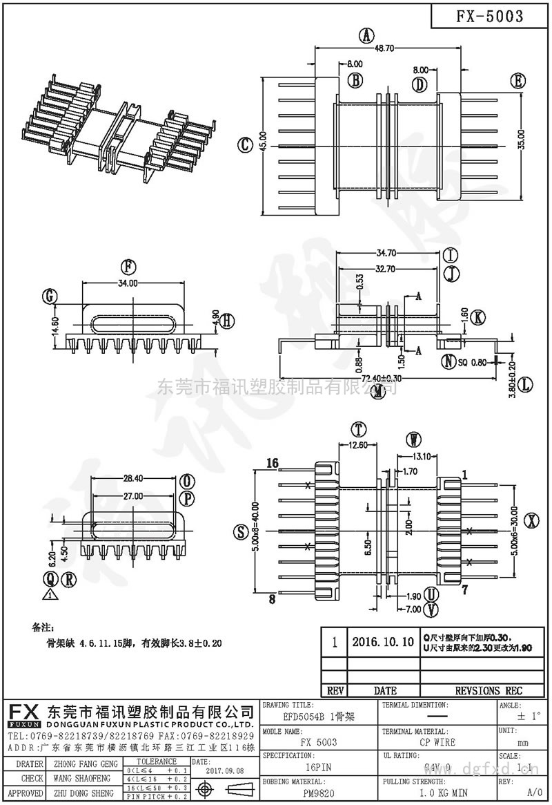 FX-5003 EFD-5054B-1 5016-3H卧式(16PIN)