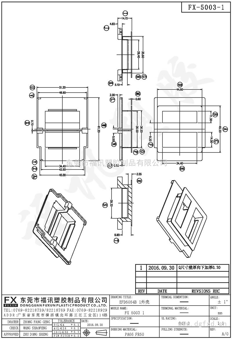 FX-5003-1 EFD-5054B-1 5017-1H外壳
