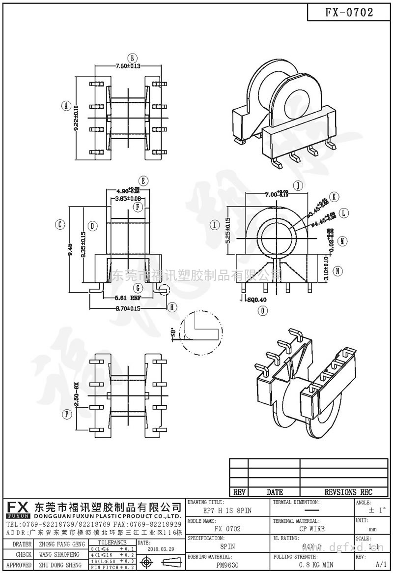 FX-0702 EP-7卧式(8PIN)