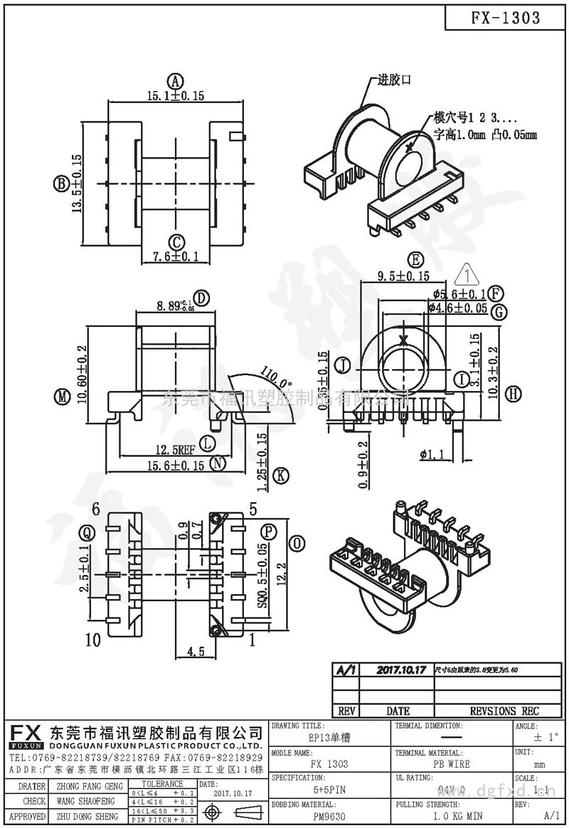 FX-1303 EP-13卧式单槽(5+5PIN)