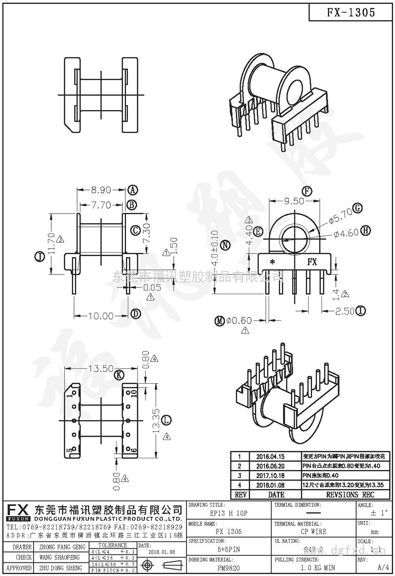 FX-1305 EP-13卧式(5+5PIN)