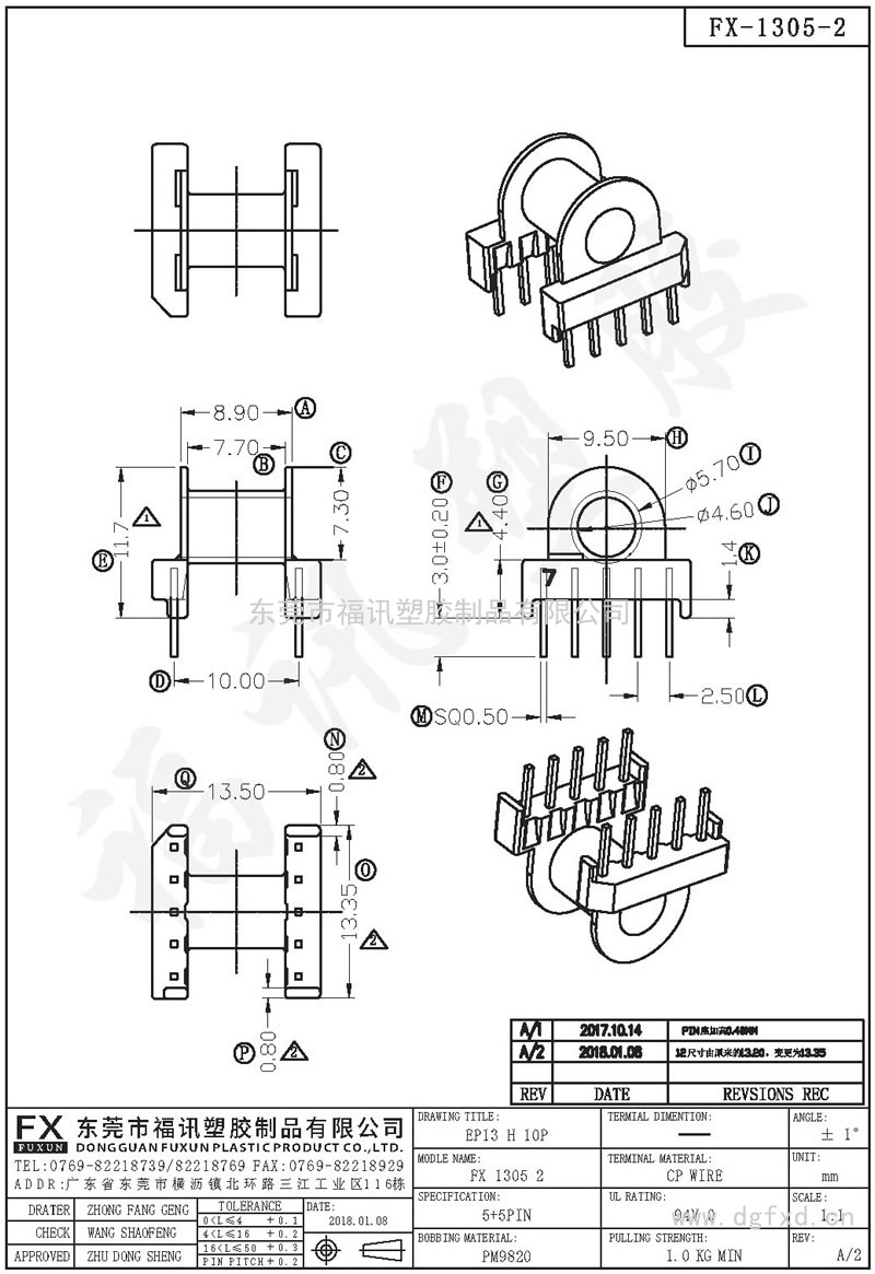 FX-1305-2 EP-13卧式(5+5PIN)