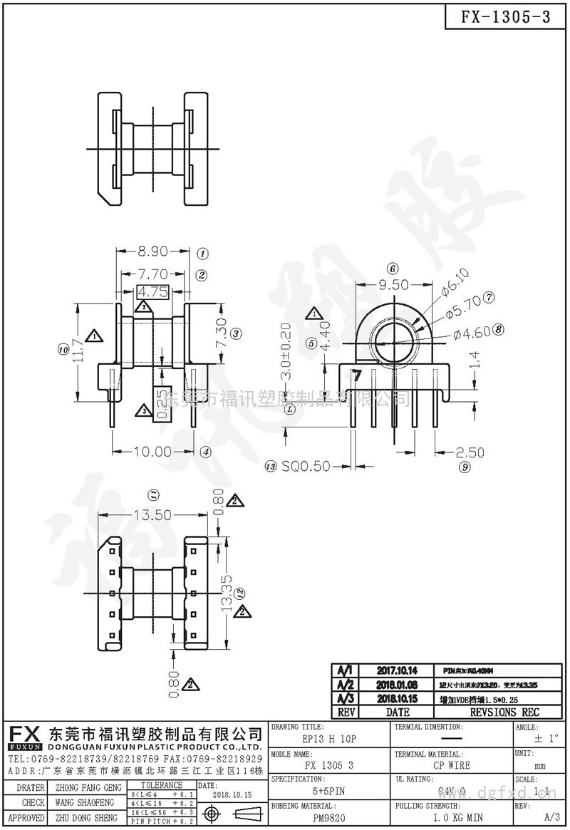 FX-1305-3 EP-13卧式(5+5PIN)