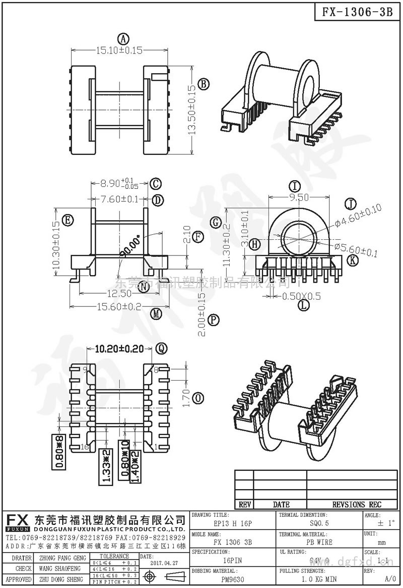 FX-1306-3B EP-13卧式(16PIN)