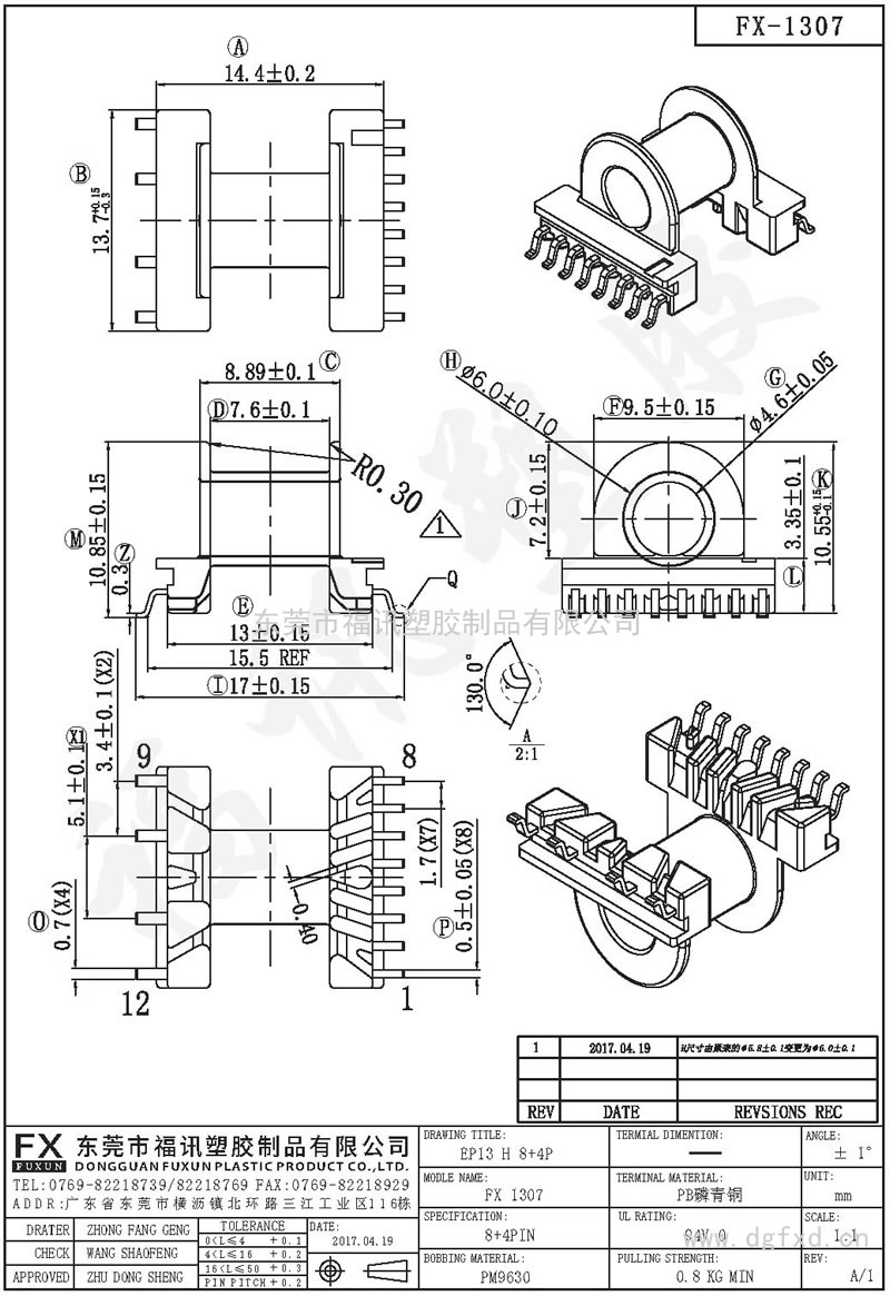 FX-1307 EP-13卧式(8+4PIN)