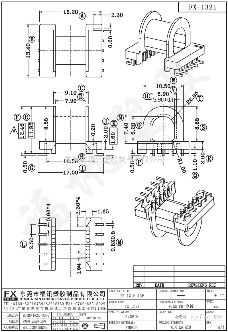 FX-1321 EP-1310L-1卧式(5+5PIN)