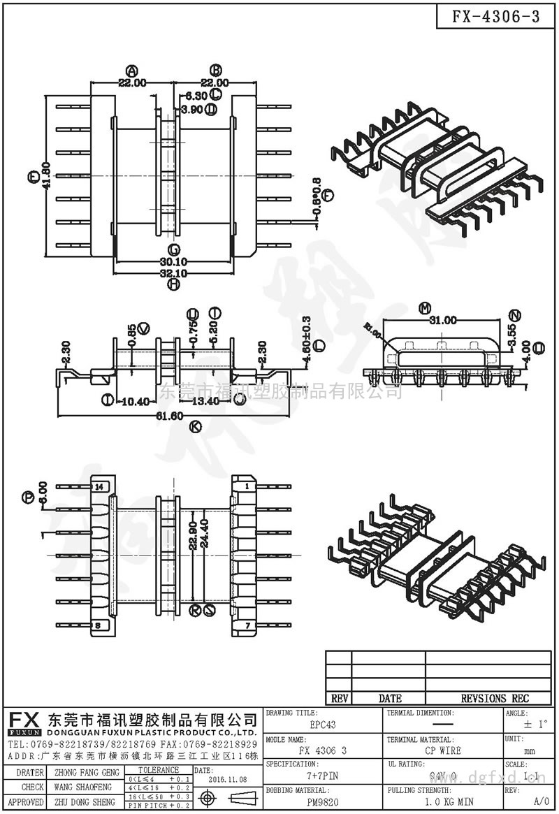 FX-4306-3 EPC-43 4306-3H卧式(7+7PIN)