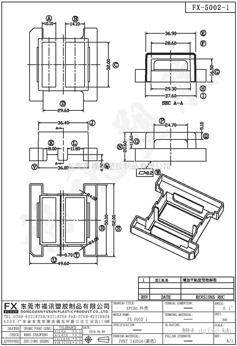 FX-5002-1 EPC-50 5002H外壳