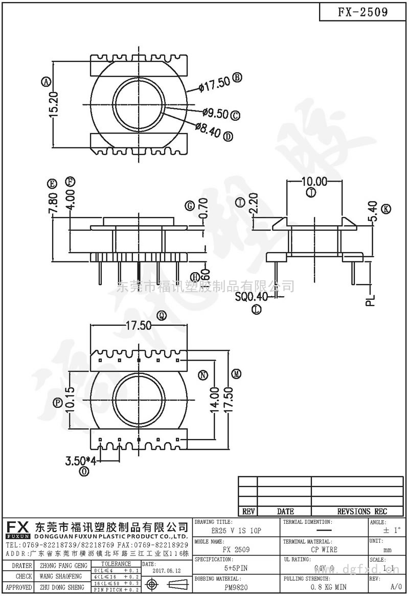 FX-2509 ER-25卧式(5+5PIN)