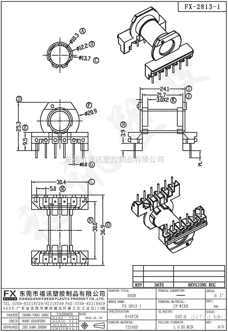 FX-2813-1 ER-28 2873-1H卧式(6+6PIN)