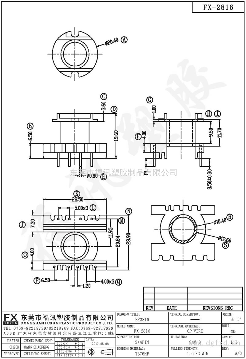 FX-2816 ER-2819 2889H立式(5+4PIN)