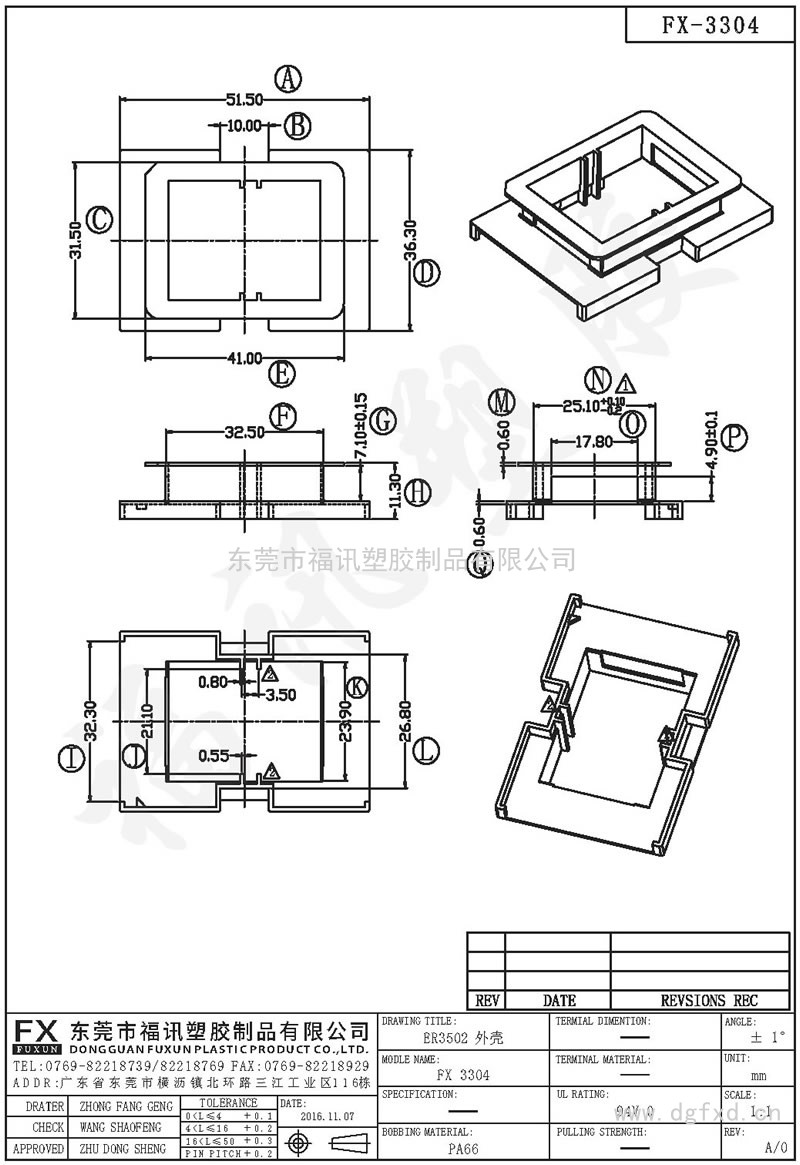 FX-3304 ER-3502 3587H外壳