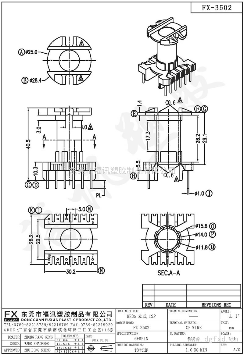 FX-3502 ER-35 3516-1H立式(6+6PIN)