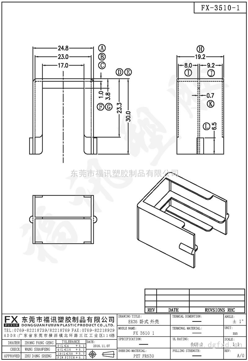 FX-3510-1 ER-35 3547H外壳