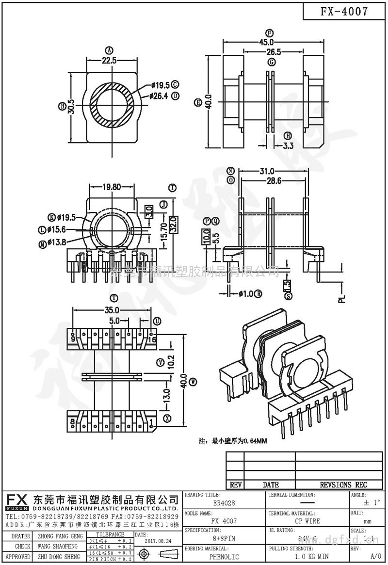 FX-4007 ER-4028 4028AB卧式(8+8PIN)