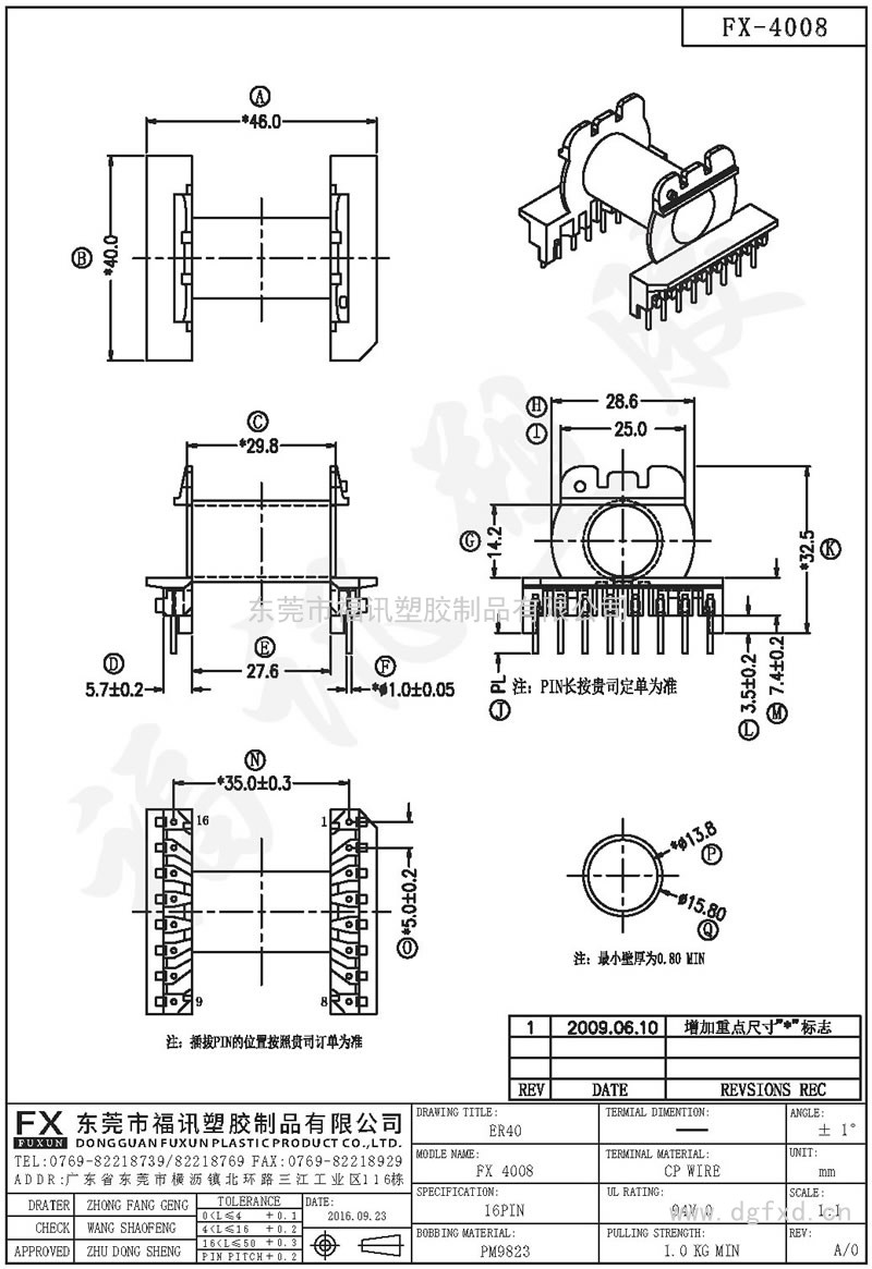 FX-4008  4045HER-40卧式(16PIN)