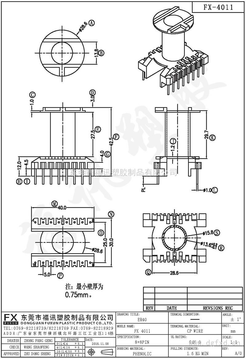 FX-4011 ER-40 4001-1H卧式(8+8PIN)