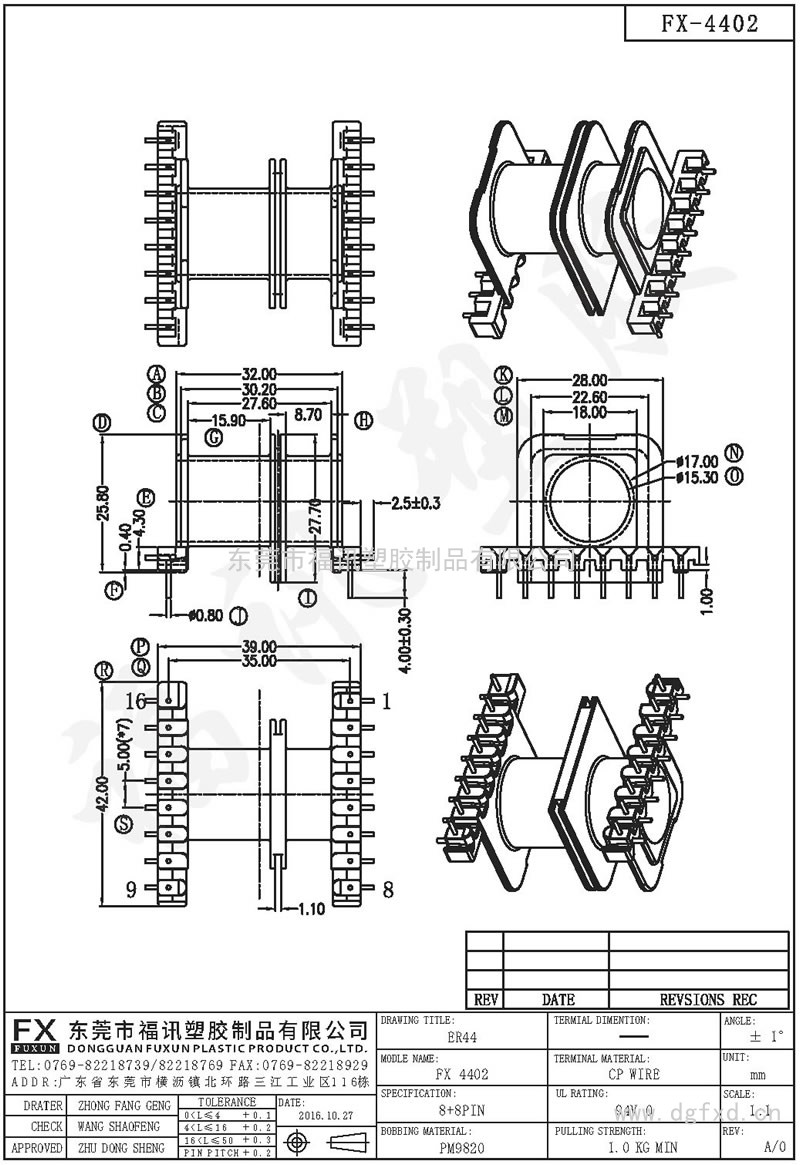 FX-4402 ER-44 4403H卧式(8+8PIN)