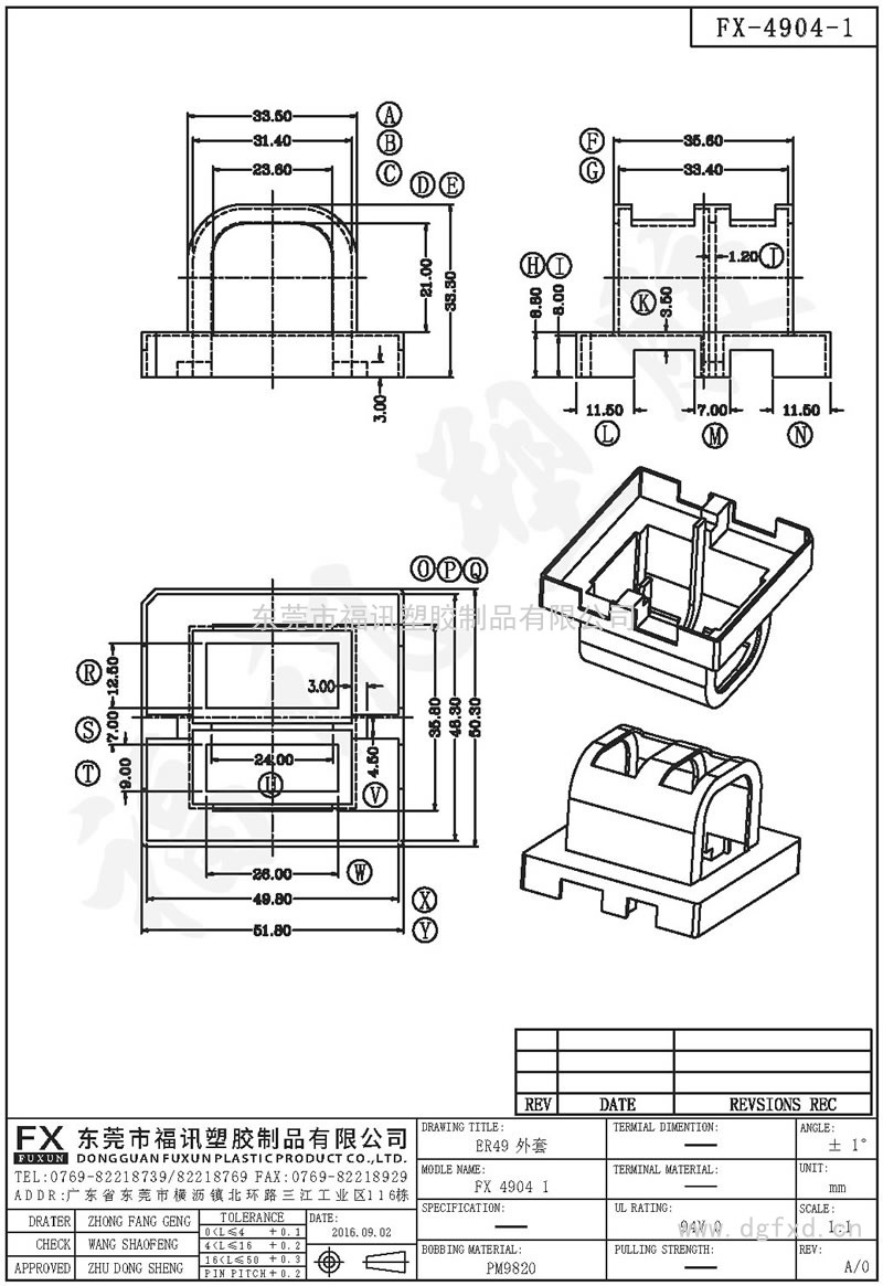 FX-4904-1 ER-49 4918H外套
