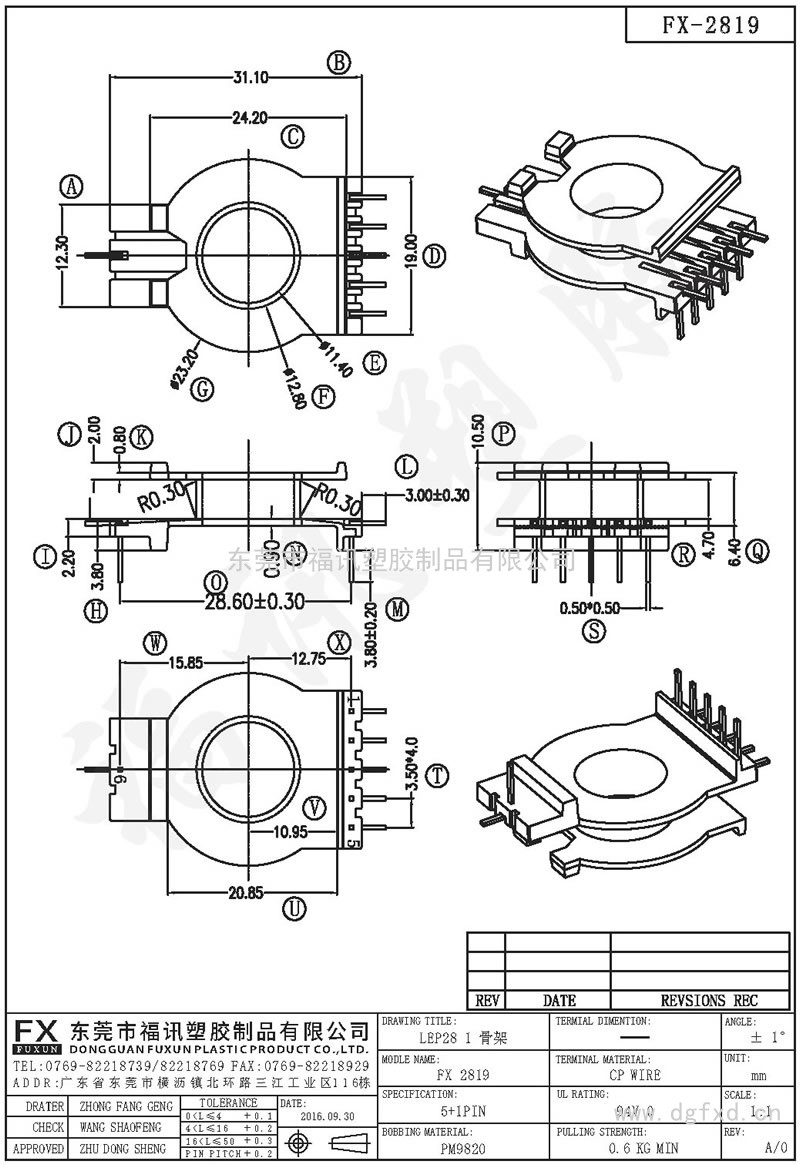 FX-2819 LEP-28-1 28005H立式(5+1PIN)