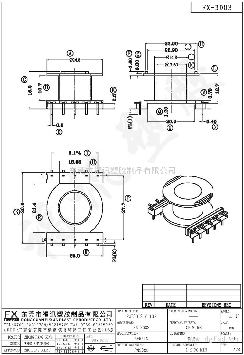 FX-3003 POT-3019立式(5+5PIN)