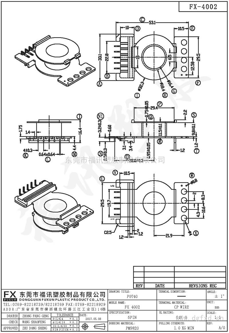 FX-4002 POT-40 4015H立式(5PIN)