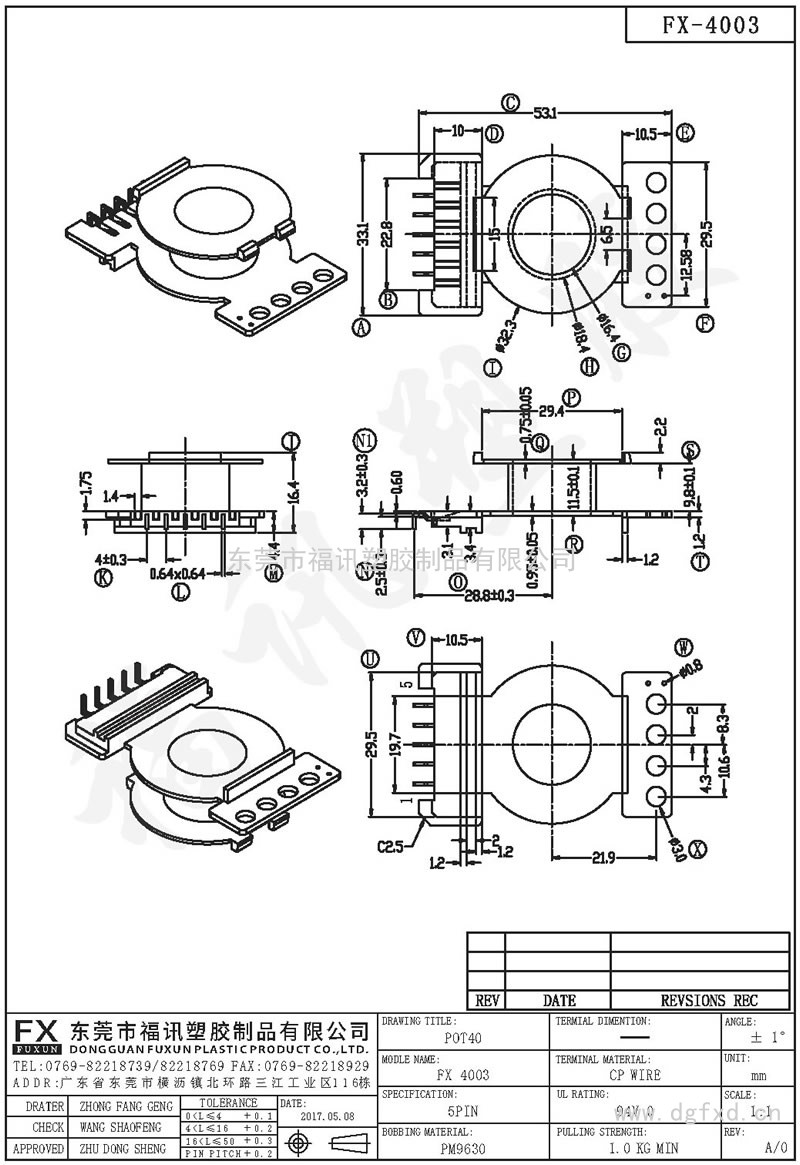 FX-4003 POT-40 4015-1H立式(5PIN)