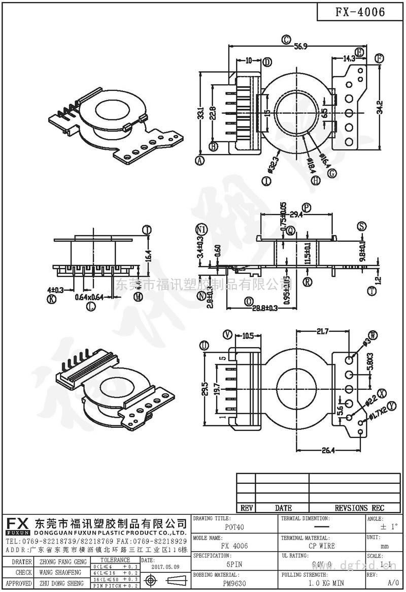 FX-4006 POT-40  4015-4H立式(5PIN)