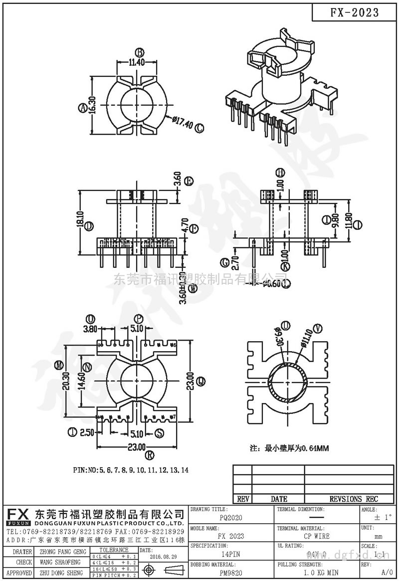 FX-2023 PQ-2020 2036-1立式(14PIN)