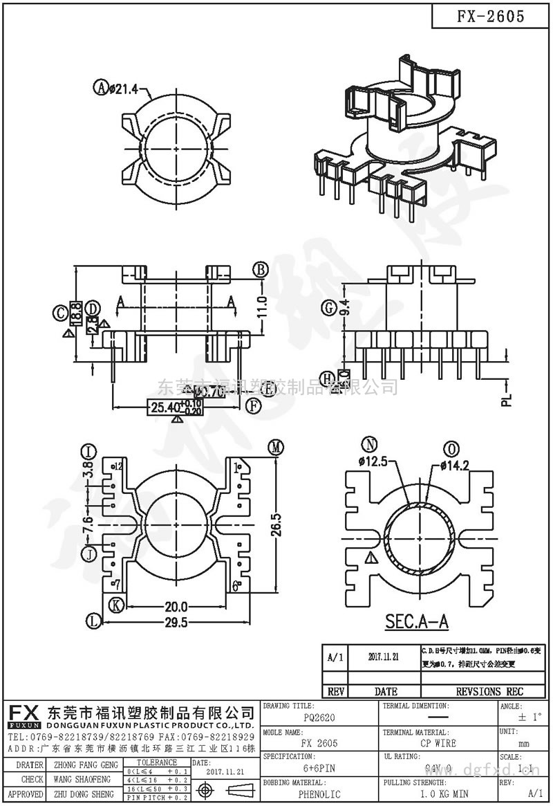 FX-2605 PQ-2620 2601-1H立式(6+6PIN)