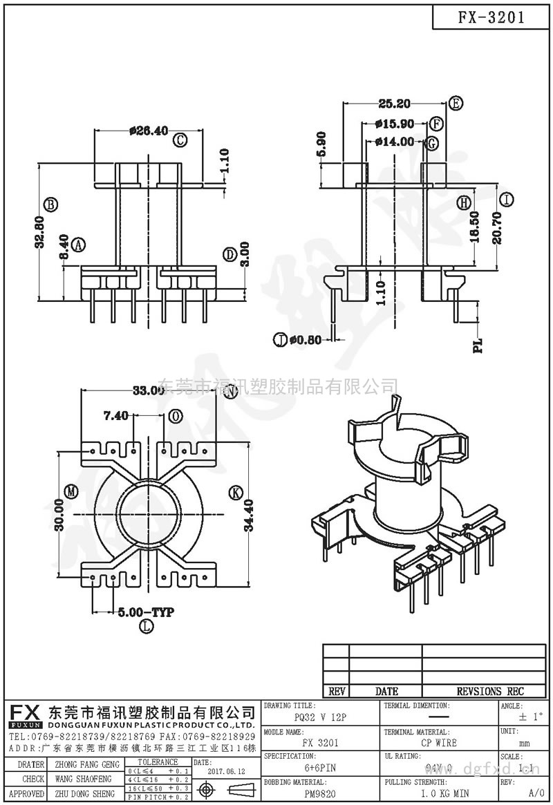 FX-3201 PQ-32立式(6+6PIN)