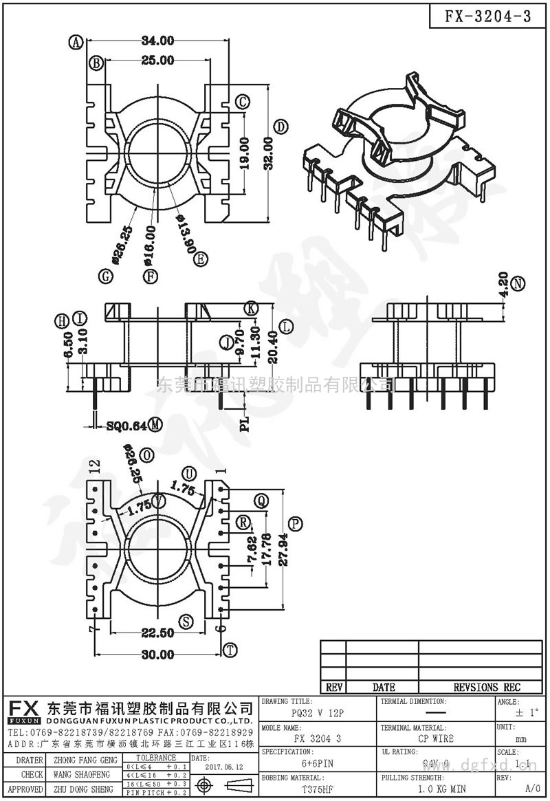 FX-3204-3 PQ-32立式(6+6PIN)