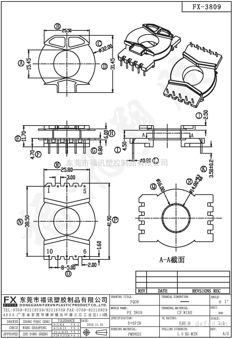 FX-3809 PQ-38 3811H立式(5+5PIN)