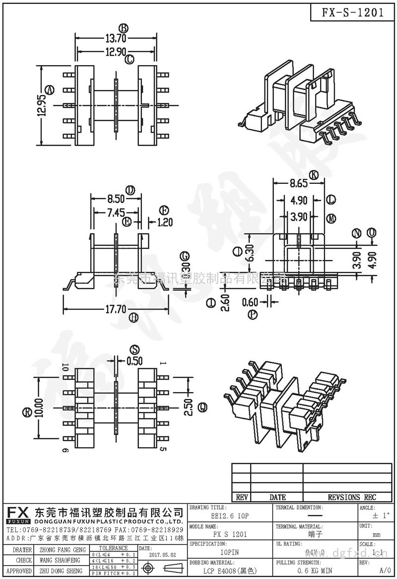 FX-S-1201 EE-12.6 SMD053SMD 卧式(10PIN)