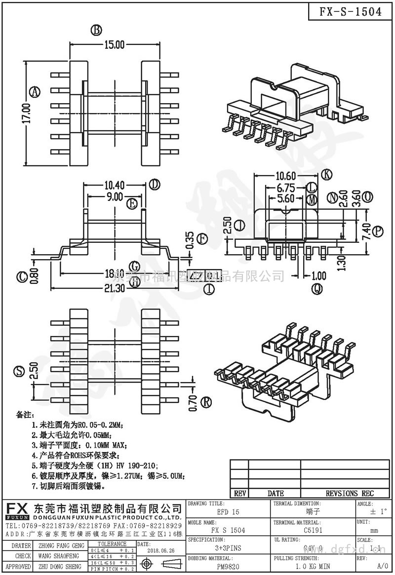 FX-S-1504 EFD-15SMD 卧式(6+6PIN)