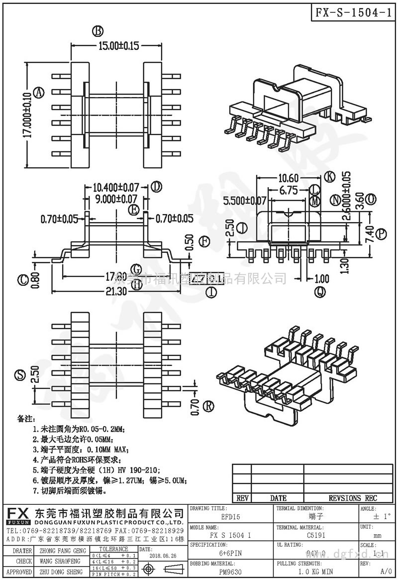 FX-S-1504-1 EFD-15SMD 卧式(6+6PIN)