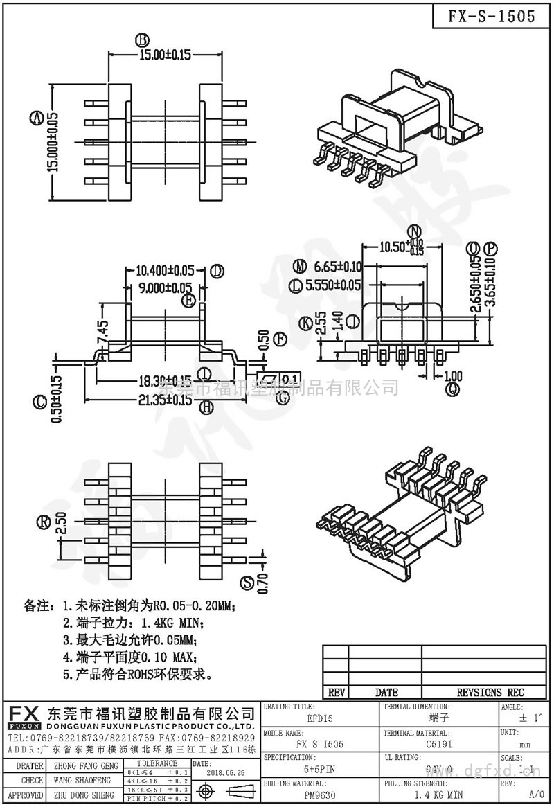 FX-S-1505 EFD-15SMD 卧式(5+5PIN)