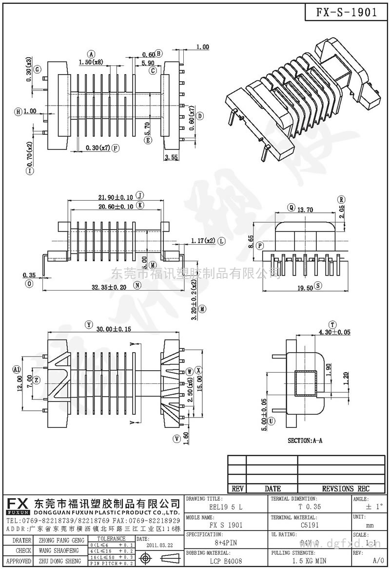 FX-S-1901 EEL-19SMD 卧式(8+4PIN)