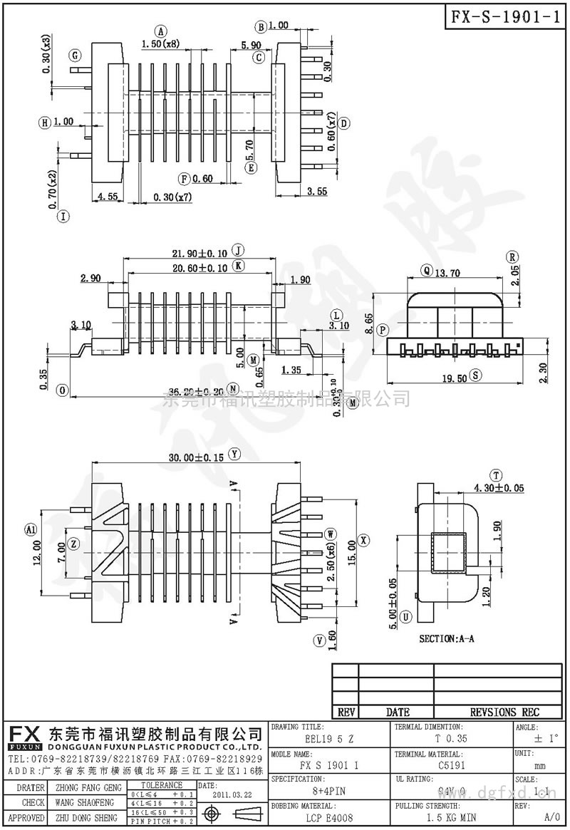 FX-S-1901-1 EEL-19SMD 卧式(8+4PIN)