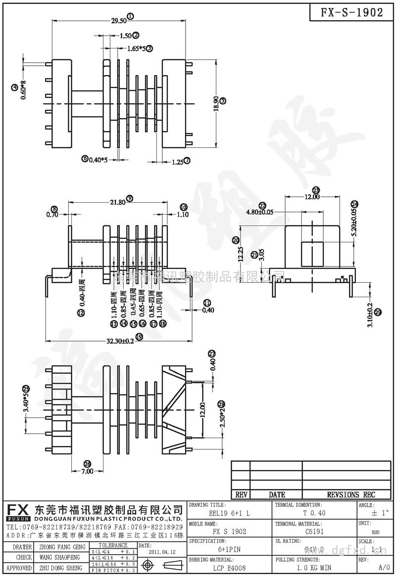 FX-S-1902 EEL-19SMD 卧式(6+1PIN)