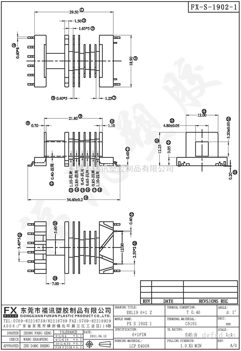 FX-S-1902-1 EEL-19SMD 卧式(6+1PIN)