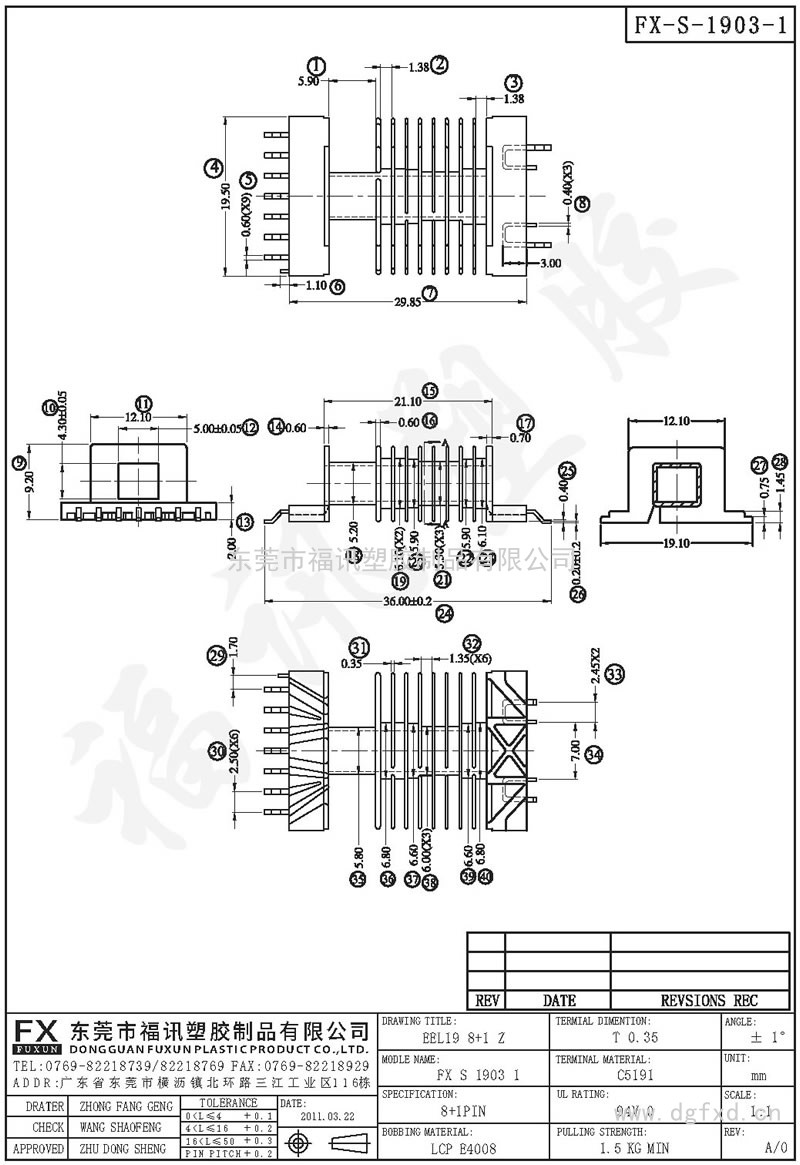 FX-S-1903-1 EEL-19SMD 卧式(8+1PIN)